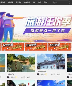 价值1500元最新仿720全景云系统/可生成小程序+带PC端+安装教程