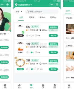 2024最新同城上门家政按摩H5小程序源码 | 全开源无需授权 | 上门预约系统