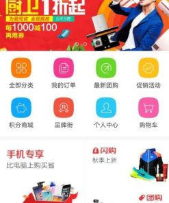 仿淘宝商城网站源码+附教程