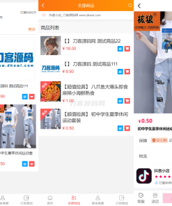 全新完整版H5商城系统源码 亲测 附教程