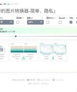 webp2_jpg网页在线图片格式转换源码