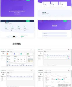 易商支付代付系统PHP源码