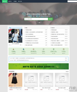 PHP虚拟资源NZ在线交易平台网站源码 多接口支付功能