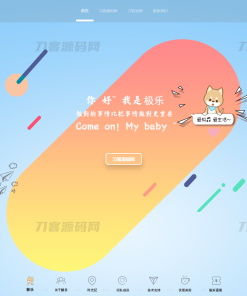 2023全新宽屏大气好看的团队个人引导页网站HTML源码