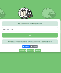 羊了个羊在线刷通关HTML源码