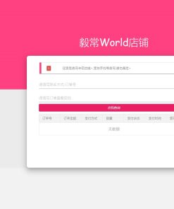 【small系统】最新版small发卡网源码