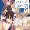 【二之前的正確使用法】漫画（完结） 百度网盘下载