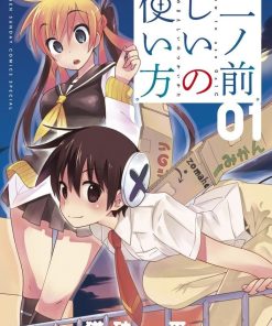 【二之前的正確使用法】漫画（完结） 百度网盘下载