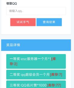 简洁大气的PHP抽奖网站系统源码 带留言板功能