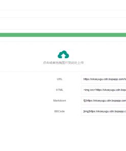 uniCloud服务空间免费云存储图床源码