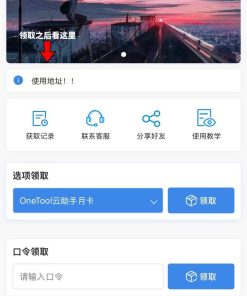 自助发卡小程序系统/多种卡密领取模式/流量主