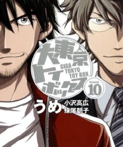 【大东京玩具箱】漫画（完结） 夸克网盘下载