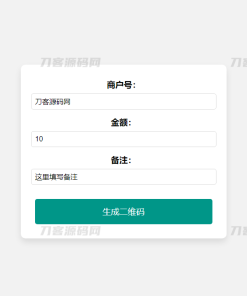 在线免费生成支付宝自定义支付收款二维码源码