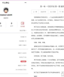 PT小说站源码/带采集/带会员机制/带收费机制