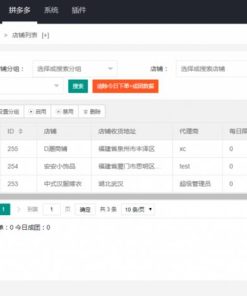 PDD出码泡粉源码pdd通道出码拼多多渠道pdd支付安全稳定带教程