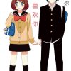 【徒然喜欢你】漫画（完结） 百度网盘下载