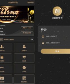 Thinkphp新版创客新零售系统源码 拓客零售源码 13星新拼客零售源码下载可封装APP