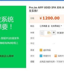 PHP自适应APP分发平台系统商业版源码