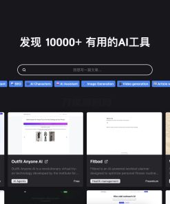 全开源免费AI网址导航网站源码 AigoTools