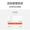 独立版微信动态二维码活码管理系统免授权版,微信活码二维码系统,带充值支付