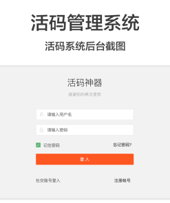 独立版微信动态二维码活码管理系统免授权版,微信活码二维码系统,带充值支付