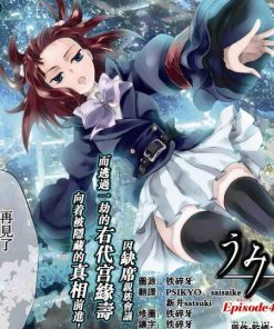 【海猫鸣泣之时】漫画（完结） 百度网盘下载