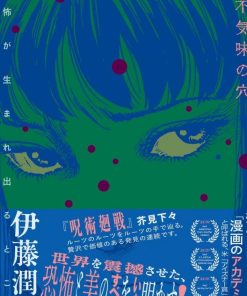 【 诡异深穴恐怖孕生之处】漫画（完结） 百度网盘下载