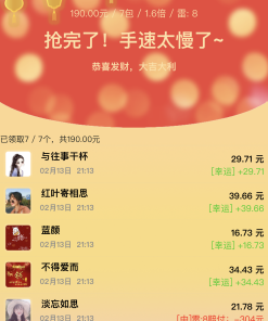 H5红包扫雷最新版虎年ui红包可发可抢可控