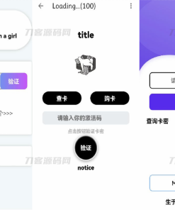 千纸鹤APP云验证系统源码-网络验证/APK注入/注册机/引流弹窗/更新弹窗-全套源码