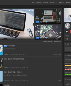 Simply简洁博客主题源码 | EmlogPro主题模版