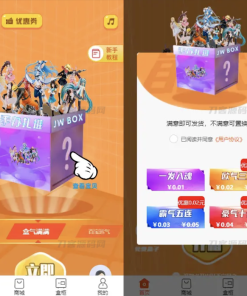 2023全新盲盒商城系统源码 前后端全开源
