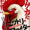 【社会我鸡哥，人狠话不多】漫画（完结） 百度网盘下载