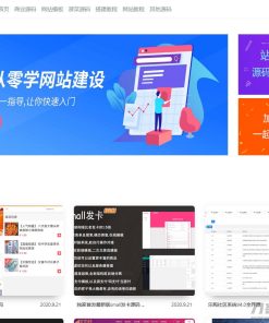 简洁大气留白风格源码资源站emlog模板
