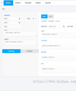 ThinkPHP医疗门诊病人挂号管理在线付款系统源码下载