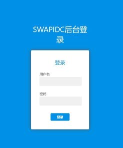 SWAPIDC去云中心版本附带插件