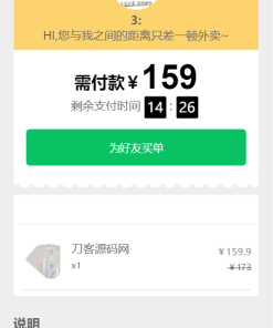 美团代付源码-支持多模板 全开源-多种支付通道