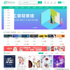 Discuz x3.4宽屏大气素材教程资源下载模板修复版