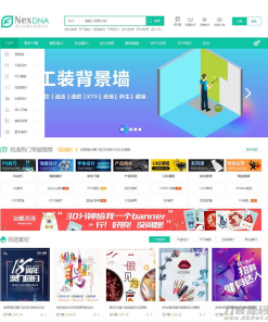 Discuz x3.4宽屏大气素材教程资源下载模板修复版