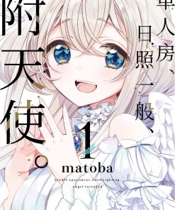 【单人房、日照一般、附天使】漫画（完结） 百度网盘下载