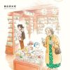【春心萌动的老屋缘廊】漫画（完结） 百度网盘下载