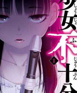 【少女不十分】漫画（完结） 百度网盘下载