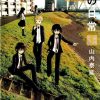 【男子高中生的日常】漫画（完结） 百度网盘下载