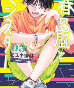 【春日暴风雨和怪兽】漫画（完结） 百度网盘下载