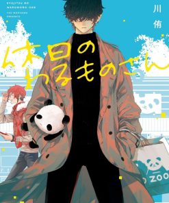 【休假日的坏人先生】漫画（完结） 百度网盘下载