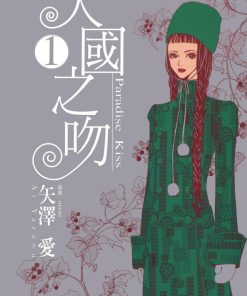 【天国之吻】漫画（完结） 夸克网盘下载