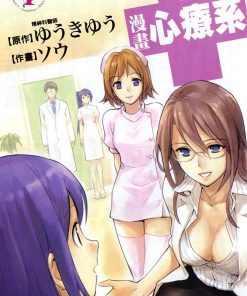 【漫画心疗系】漫画（完结） 百度网盘下载