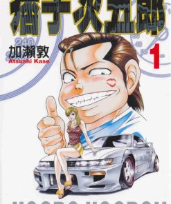 【痞子次五郎】漫画（完结） 百度网盘下载