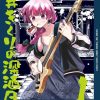 【孤独摇滚！外传 广井菊里的醉酒日记】漫画（完结） 百度网盘下载