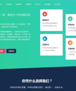 2022 栀子花授权系统开源版