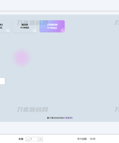 2023全新拟态简洁个人自助发卡售卡系统源码 | 支持选号功能 易支付接口